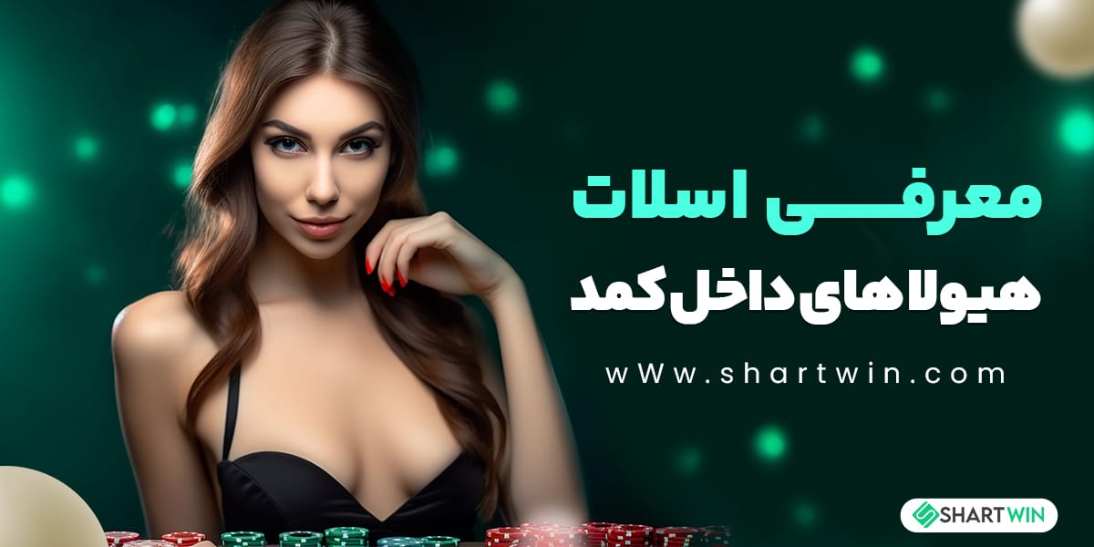 معرفی اسلات هیولا های داخل کمد معرفی اسلات هیولا های داخل کمد