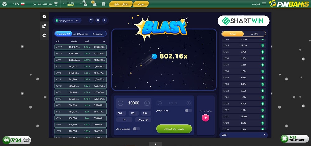 آموزش بازی انفجار