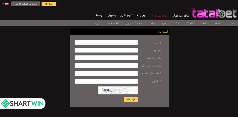 آموزش ثبت نام در سایت تتل بت