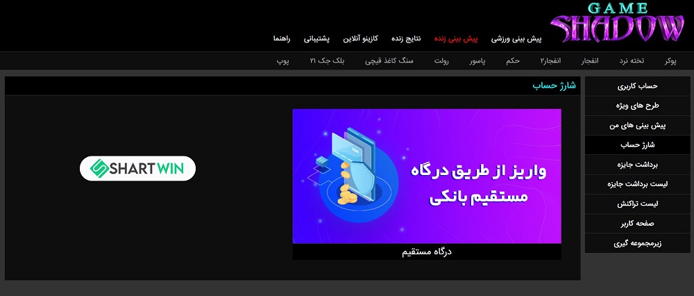 آموزش شارژ حساب کاربری با روش کارت به کارت - شرط وین آموزش شارژ حساب کاربری با روش کارت به کارت