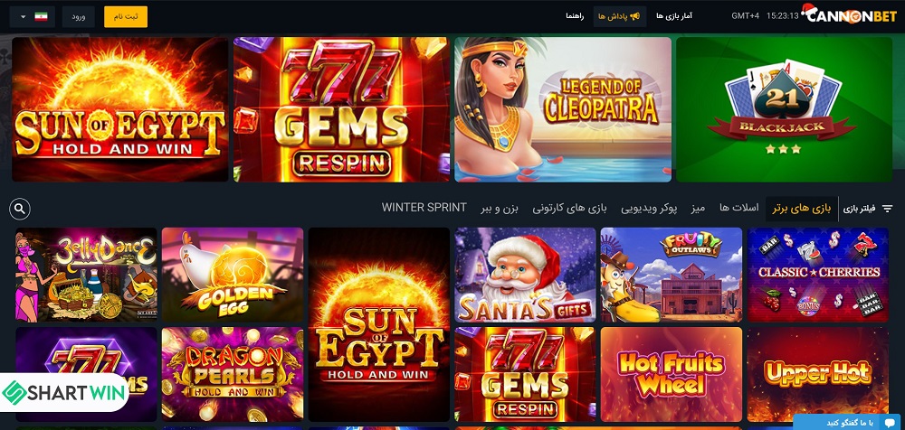 انواع شرط بندی در سایت کنن بت CannonBet - شرط وین انواع شرط بندی در سایت کنن بت CannonBet