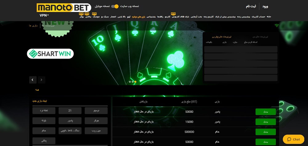بازی های دو نفره، پوکر و بالا پایین