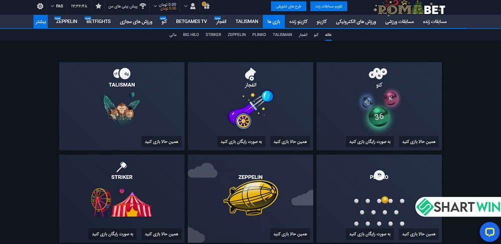 بازی انفجار در سایت رومابت