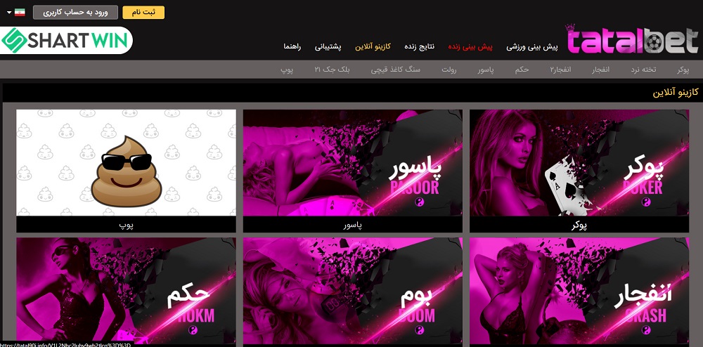 بخش شرط بندی بر روی بازی های کازینویی