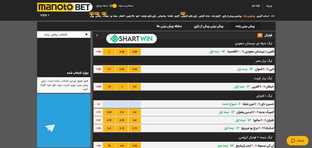 شرط بندی ورزشی منوتوبت
