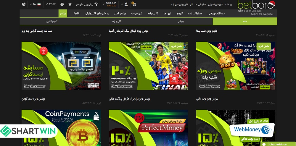 بونوس های سایت بت بورو betboro - شرط وین بونوس های سایت بت بورو betboro