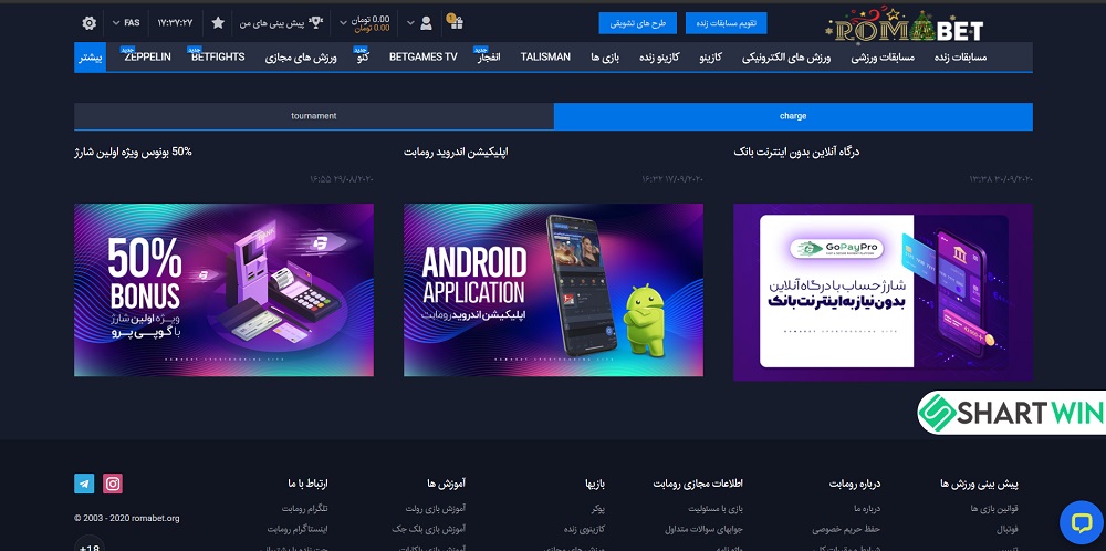 بونوس های سایت رومابت