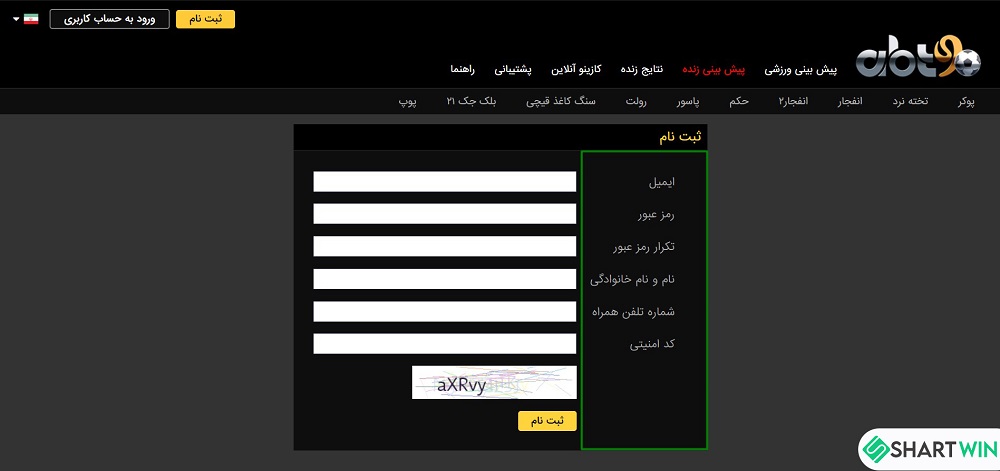 ثبت نام در سایت abt90 - شرط وین ثبت نام در سایت abt90