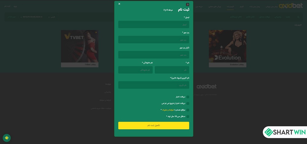 ثبت نام در سایت اکسید بت OxidBet - شرط وین ثبت نام در سایت اکسید بت OxidBet