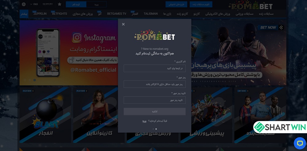 ثبت نام در سایت رومابت