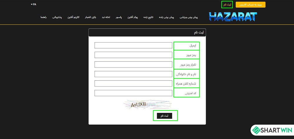 ثبت نام در سایت شرط بندی حضرات بت - شرط وین ثبت نام در سایت شرط بندی حضرات بت