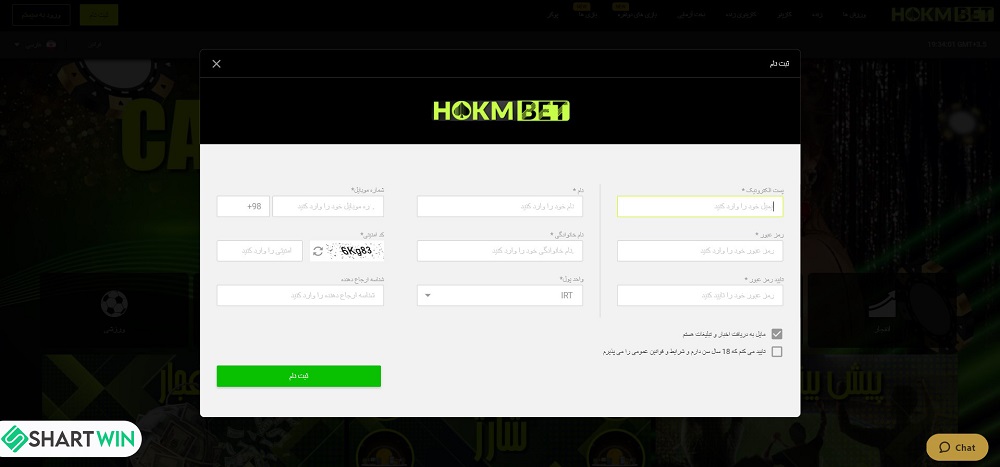 ثبت نام در سایت شرط بندی حکم بت Hokm Bet