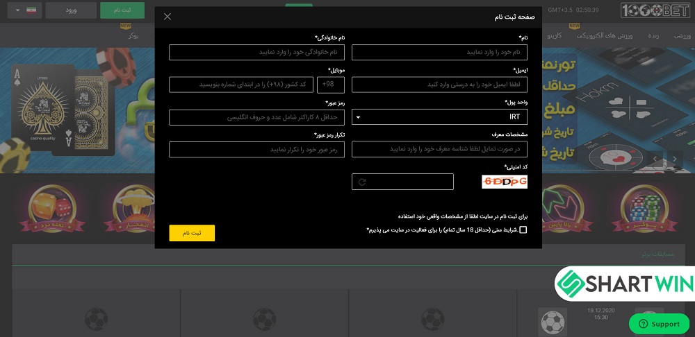 ثبت نام در سایت شرط بندی هزار بت 1000bet - شرط وین ثبت نام در سایت شرط بندی هزار بت 1000bet