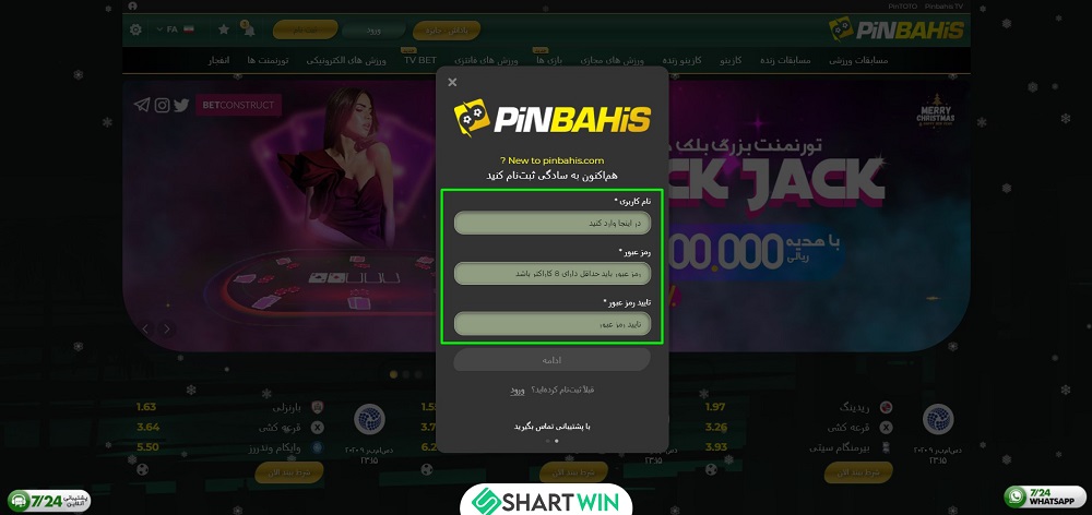 ثبت نام در سایت شرط بندی پین باهیس