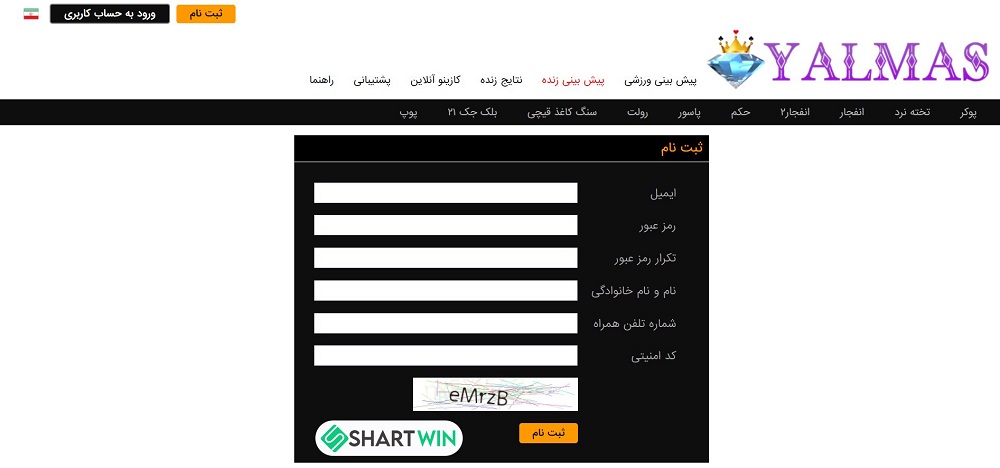 ثبت نام در سایت ندا یاسی YALMAS - شرط وین ثبت نام در سایت ندا یاسی YALMAS