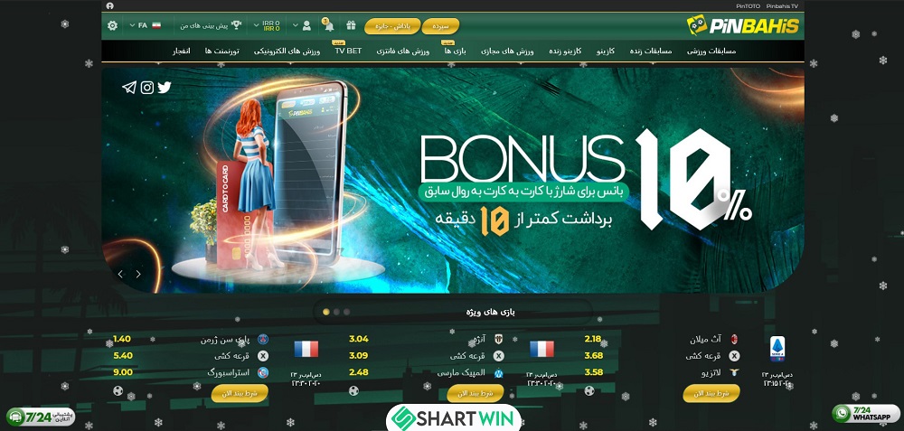 سایت شرط بندی معتبر برای انجام بازی کینو