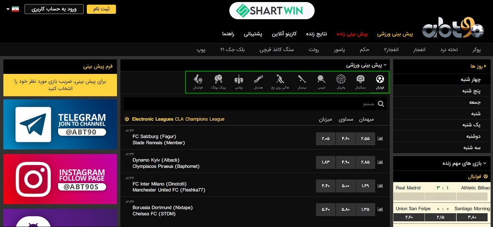 شرط بندی ورزشی سایت abt90 - شرط وین شرط بندی ورزشی سایت abt90