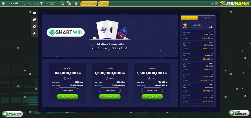آموزش بازی بیگ های لو BIG HILO و معرفی بهترین سایت شرط بندی بازی بیگ های لو آموزش بازی بیگ های لو BIG HILO و معرفی بهترین سایت شرط بندی بازی بیگ های لو