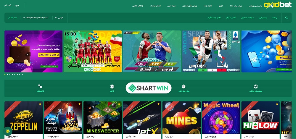 معرفی سایت شرط بندی اکسید بت OxidBet - شرط وین معرفی سایت شرط بندی اکسید بت OxidBet