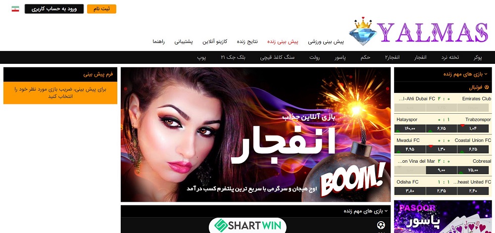 معرفی سایت شرط بندی ندا یاسی yalmas