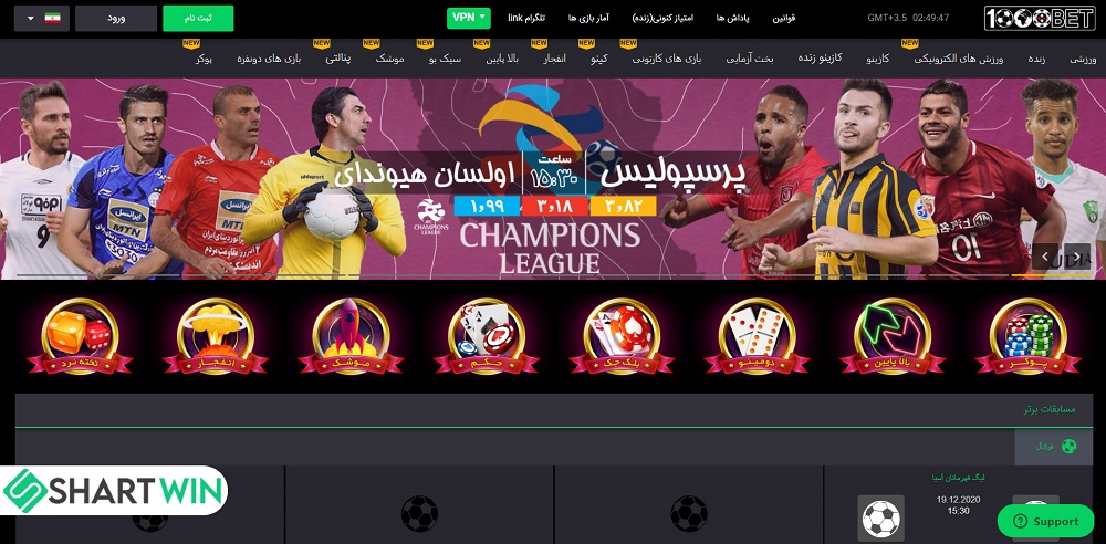 معرفی سایت شرط بندی هزار بت 1000bet - شرط وین معرفی سایت شرط بندی هزار بت 1000bet