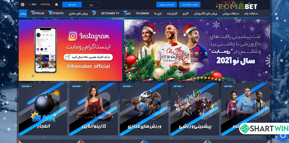 معرفی و بررسی امکانات سایت رومابت - شرط وین معرفی و بررسی امکانات سایت رومابت
