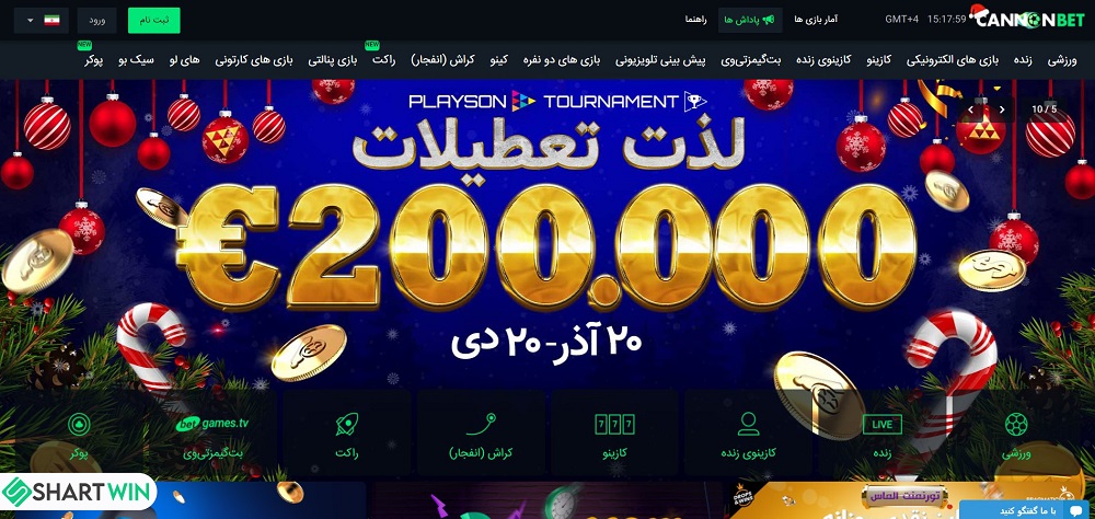 معرفی و بررسی سایت شرط بندی کانن بت CannonBet