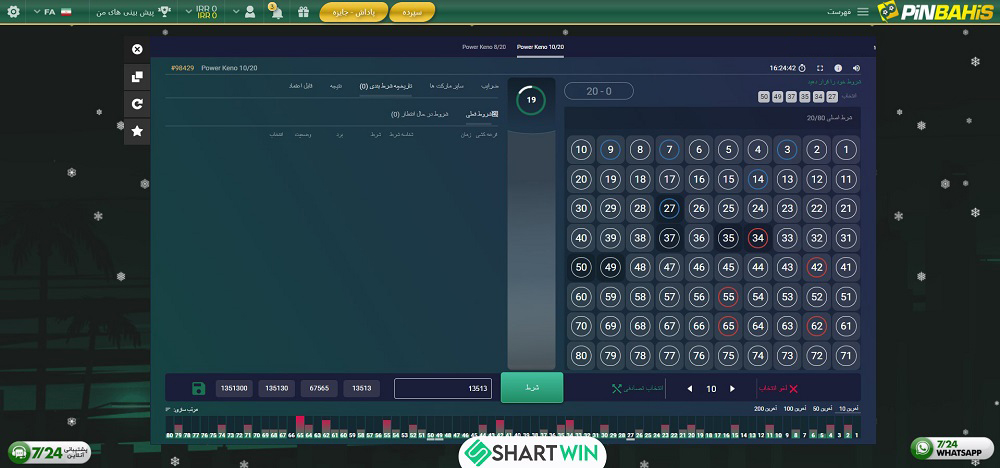 نحوه انجام بازی کینو ( keno ) در سایت پین باهیس - شرط وین نحوه انجام بازی کینو ( keno ) در سایت پین باهیس