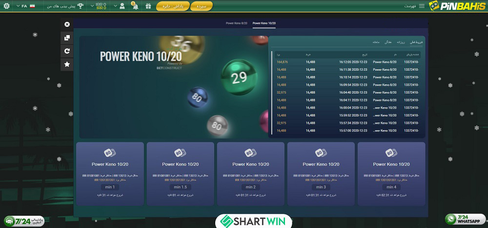 نحوه بازی کنو Keno - شرط وین نحوه بازی کنو Keno