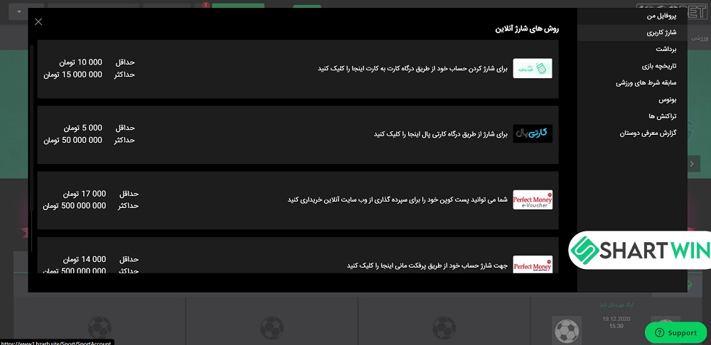 واریز و برداشت در سایت شرط بندی هزار بت 1000bet - شرط وین واریز و برداشت در سایت شرط بندی هزار بت 1000bet