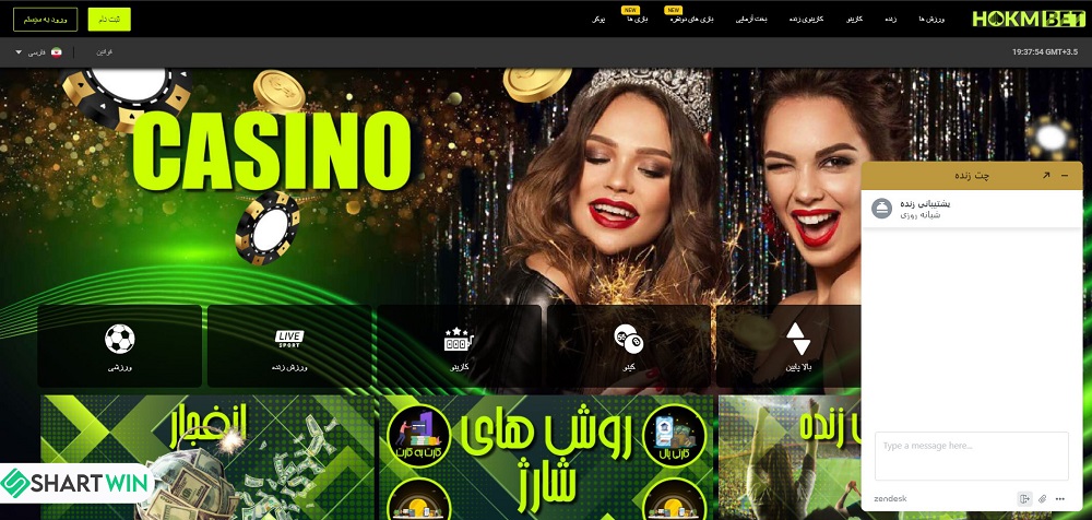 پشتیبانی سایت حکم‌ بت Hokm Bet