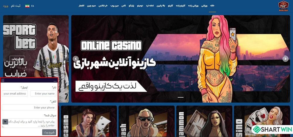 پشتیبانی سایت شرط بندی شهربازی - شرط وین پشتیبانی سایت شرط بندی شهربازی