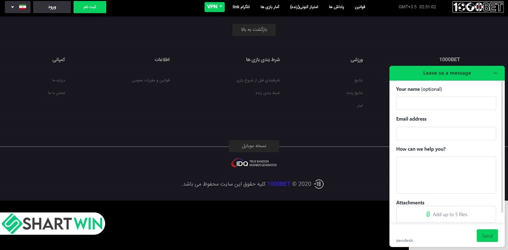 پشتیبانی سایت شرط بندی هزار بت 1000bet