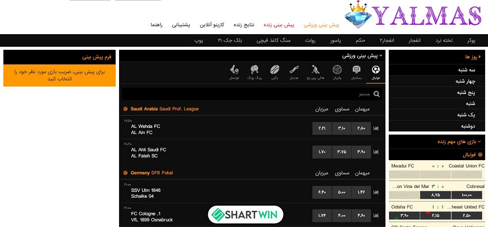 پیش بینی در سایت شرط بندی ندا یاسی yalmas