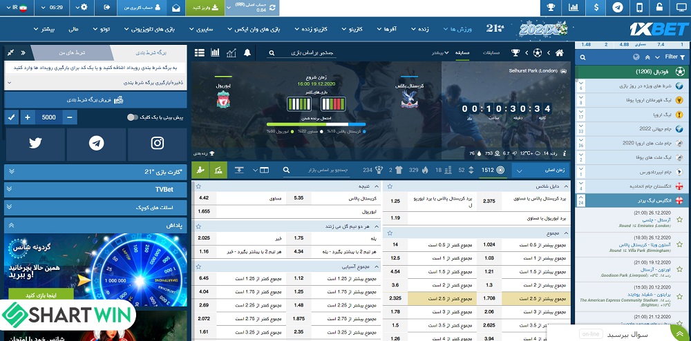 پیش بینی و شرط بندی در سایت شرط بندی وان ایکس بت - شرط وین پیش بینی و شرط بندی در سایت شرط بندی وان ایکس بت