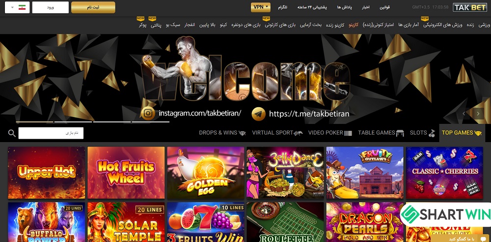کازینو سایت شرط بندی تک بت - شرط وین کازینو سایت شرط بندی تک بت