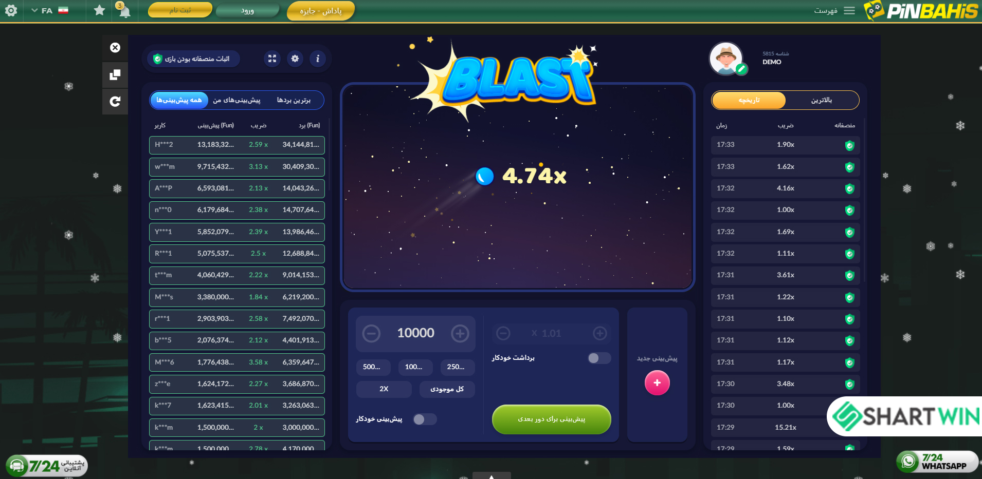 الگوریتم و روش بازی انفجار - شرط وین الگوریتم و روش بازی انفجار