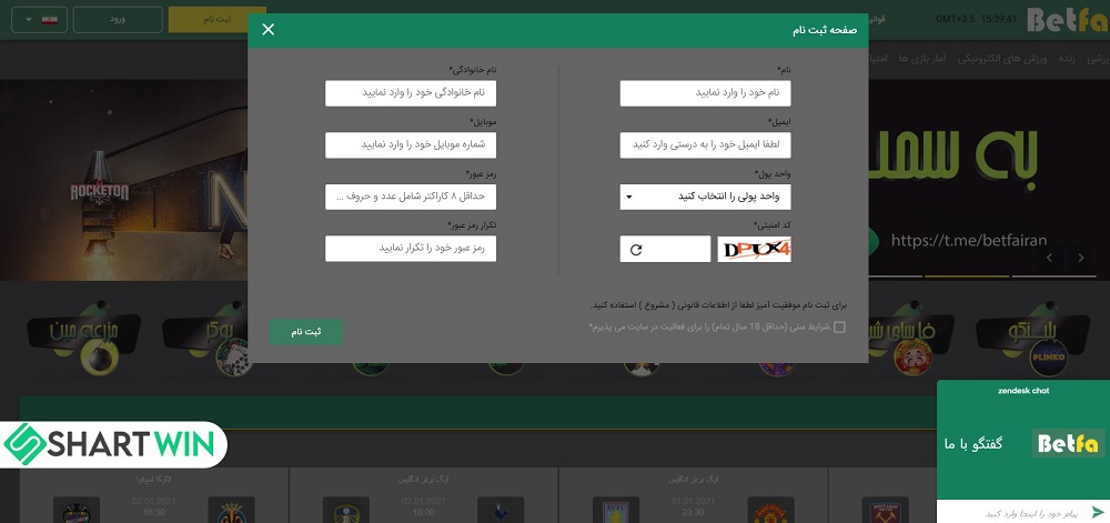ثبت نام در سایت بتفا