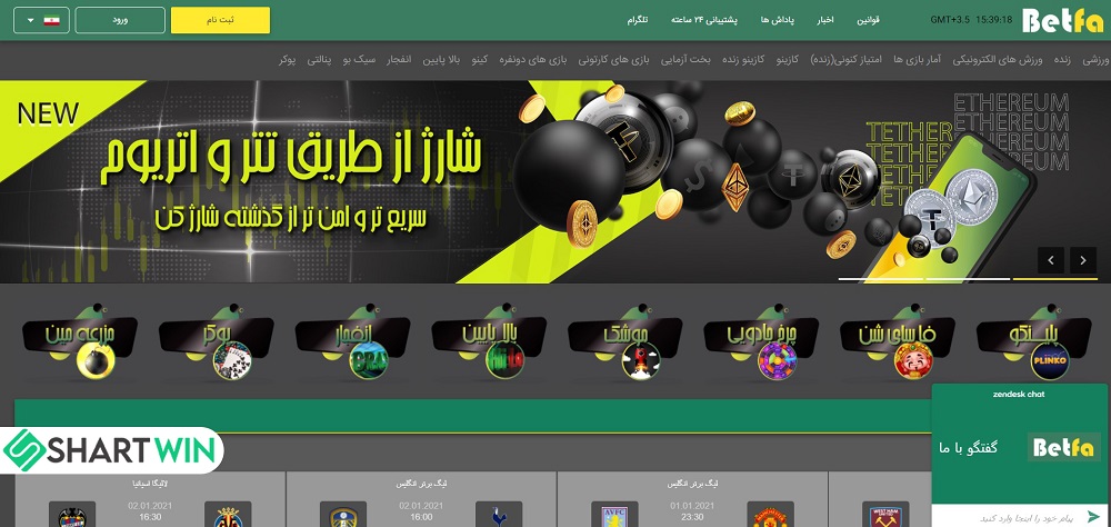 معرفی سایت شرط بندی بتفا Betfa - شرط وین معرفی سایت شرط بندی بتفا Betfa