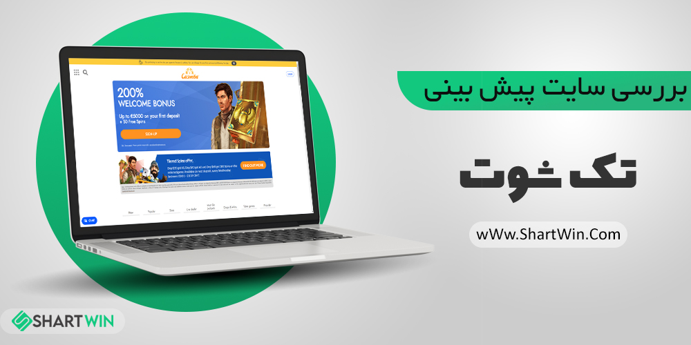 سایت شرط بندی کاسیمبا کازینو سایت شرط بندی کاسیمبا کازینو