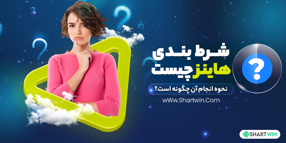 پوکر روسی چیست و نحوه شرط بندی آن چگونه است؟