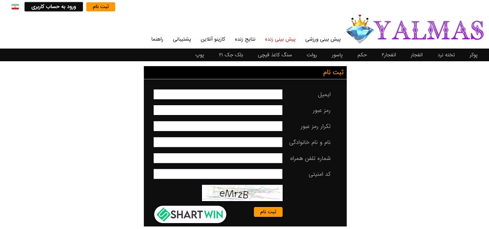 ثبت نام در سایت ندا یاسی YALMAS