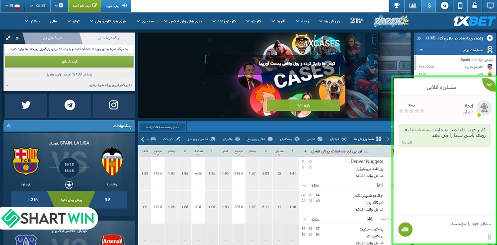 پشتیبانی در سایت 1XBET