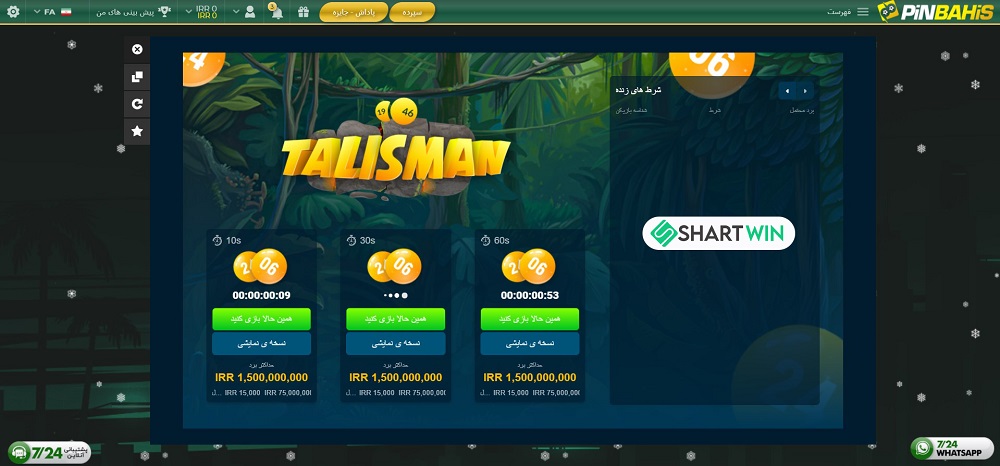 نحوه شروع بازی تالیسمان talisman
