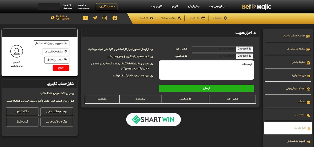 احراز هویت در سایت شرط بندی بت مجیک