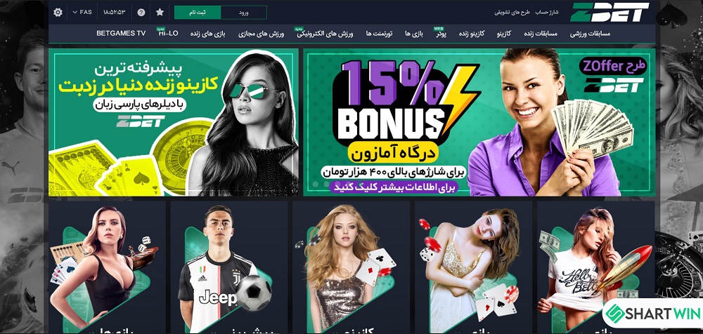 معرفی سایت شرط بندی زد بت ZBet