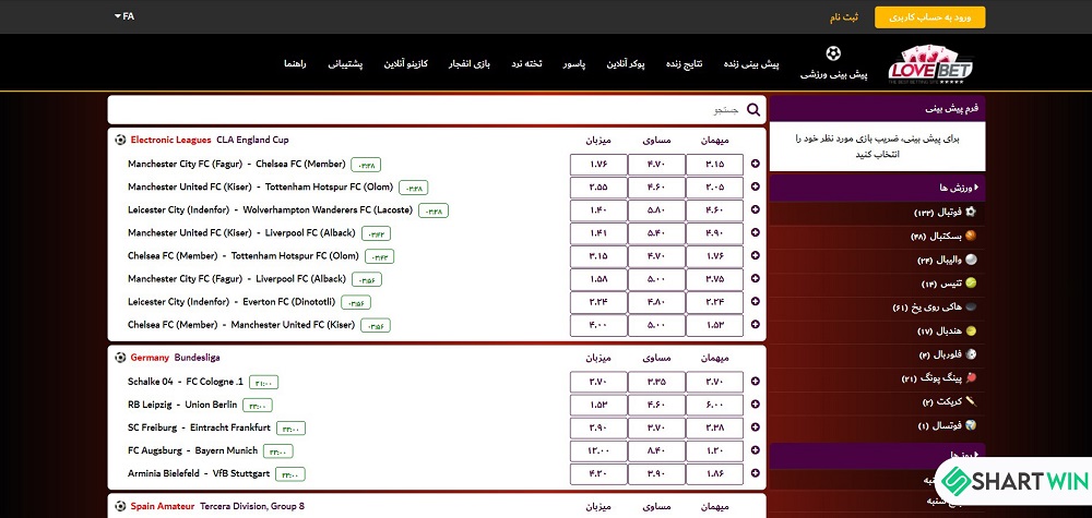 شرط بندی ورزشی سایت لاو بت