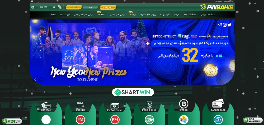 معتبرترین سایت برای انجام بازی پلینکو Plinko